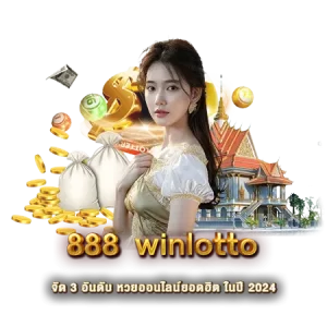 888 winlotto