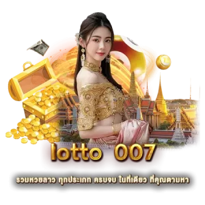 lotto 007