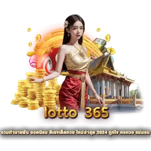 lotto 365