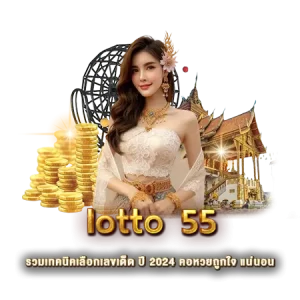 lotto 55