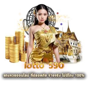 lotto 590