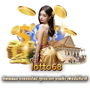 lotto68