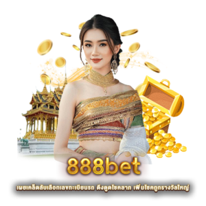 888bet